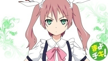まよチキ！