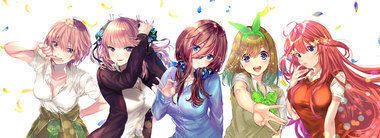 五等分の花嫁