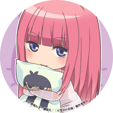 五等分の花嫁