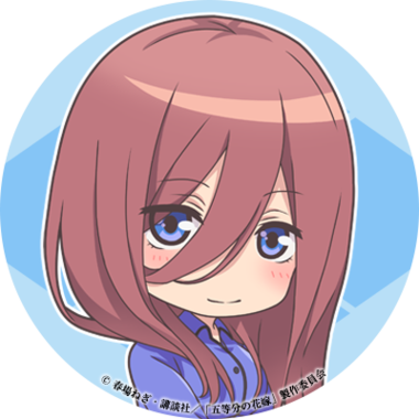 五等分の花嫁