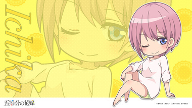五等分の花嫁