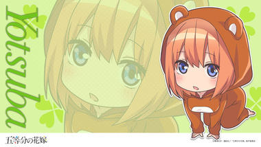 五等分の花嫁