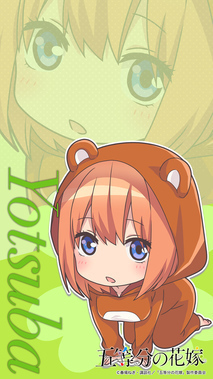 五等分の花嫁