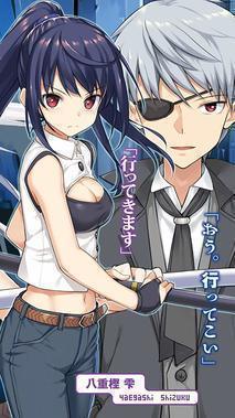 ありふれた職業で世界最強