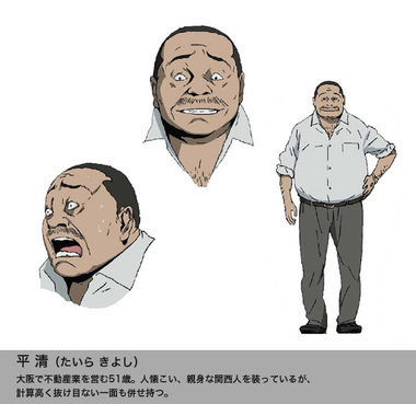 BTOOOM!