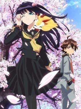 双星の陰陽師