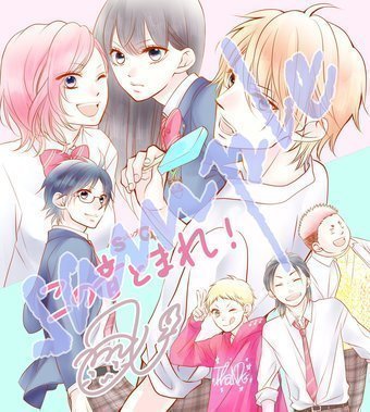この音とまれ！
