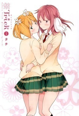 桜Trick