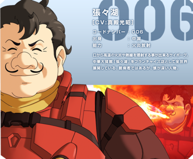 サイボーグ009 CALL OF JUSTICE