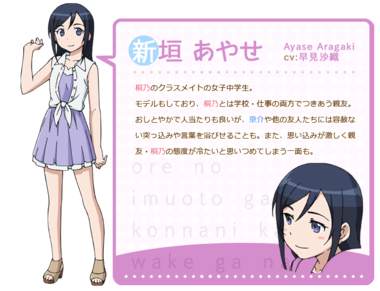 俺の妹がこんなに可愛いわけがない。