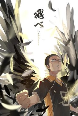 ハイキュー!!