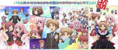バカとテストと召喚