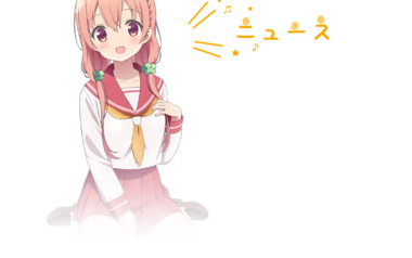 ひなこのーと