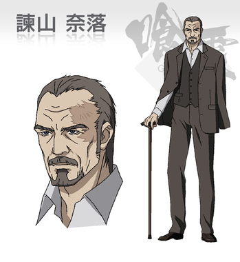 喰霊-零-