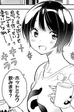 彼女、お借りします