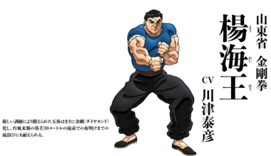 グラップラー刃牙