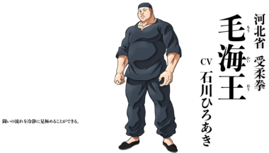 グラップラー刃牙