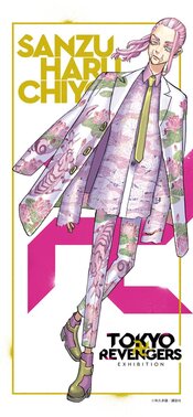 東京卍リベンジャーズ