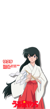 うる星やつら