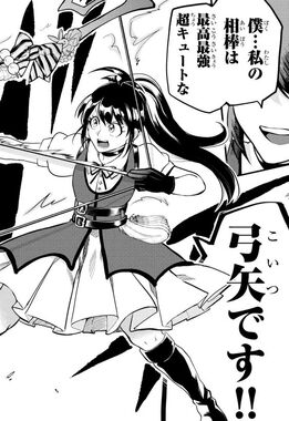 魔入りました！ 入間くん