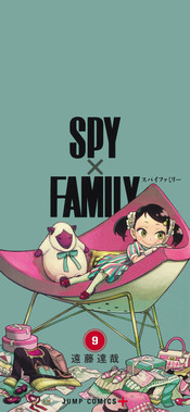 スパイファミリー