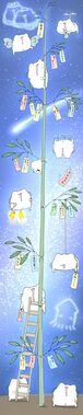 からめる