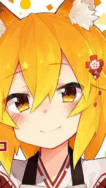 世話やきキツネの仙狐さん