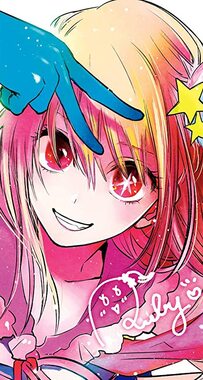 推しの子