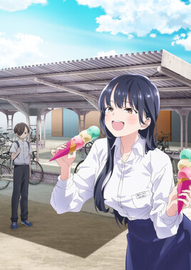 僕の心のヤバイやつ