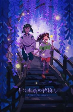 千と千尋の神隠し
