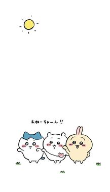 ちいかわ