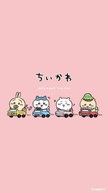 ちいかわ