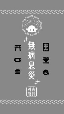 江戸前エルフ