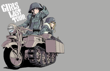 少女終末旅行
